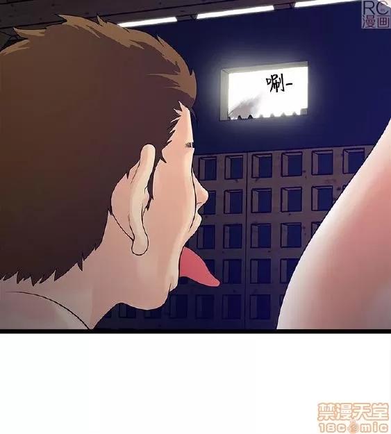 同室房客 同室房客/安全之家 第108页