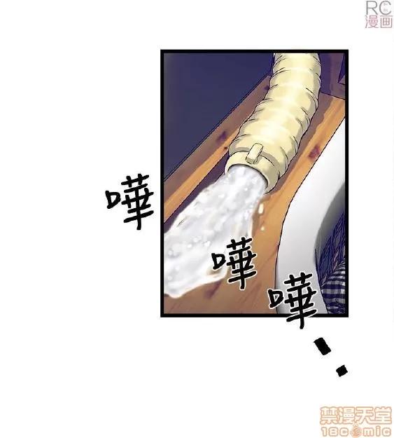 同室房客 同室房客/安全之家 第110页