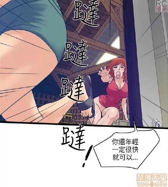同室房客 同室房客/安全之家 第112页