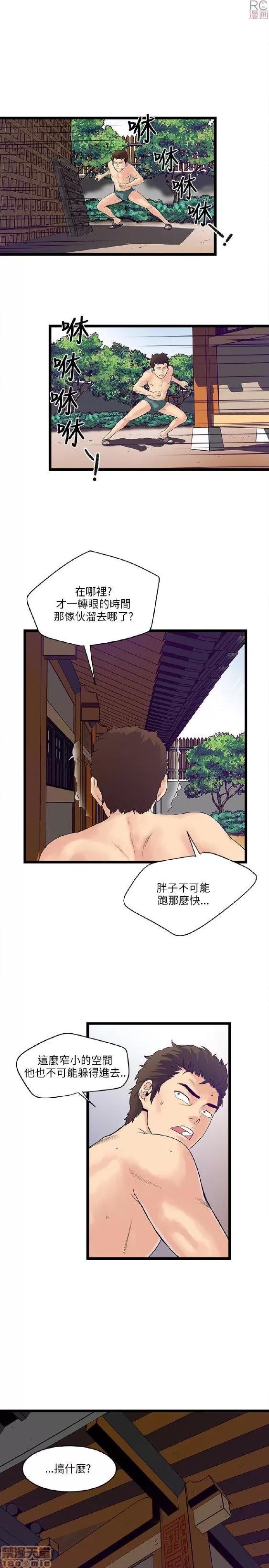 同室房客 同室房客/安全之家 第113页