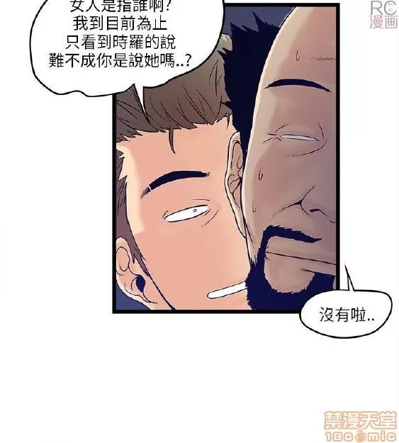 同室房客 同室房客/安全之家 第116页