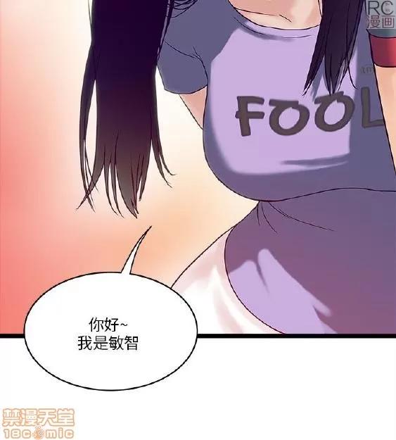 同室房客 同室房客/安全之家 第118页