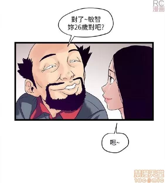 同室房客 同室房客/安全之家 第120页