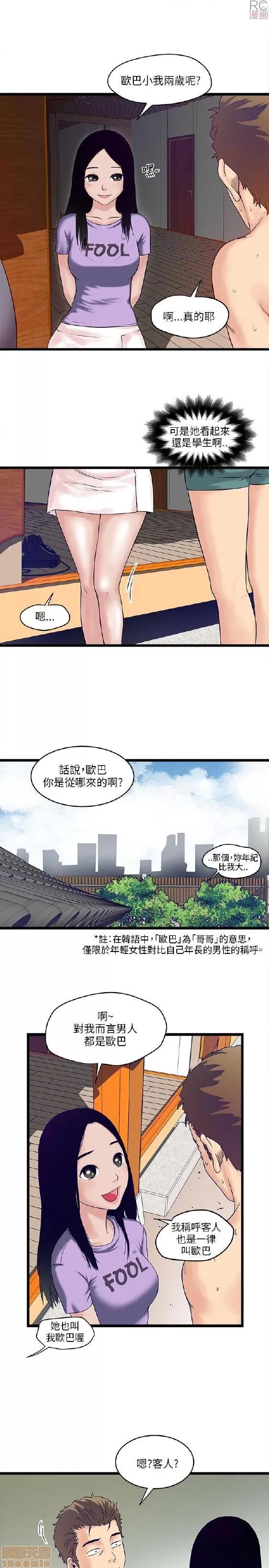 同室房客 同室房客/安全之家 第121页