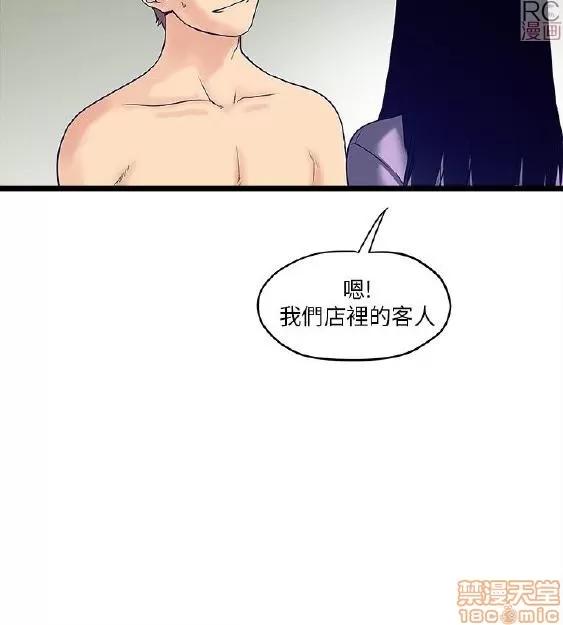 同室房客 同室房客/安全之家 第122页