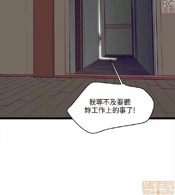 同室房客 同室房客/安全之家 第124页