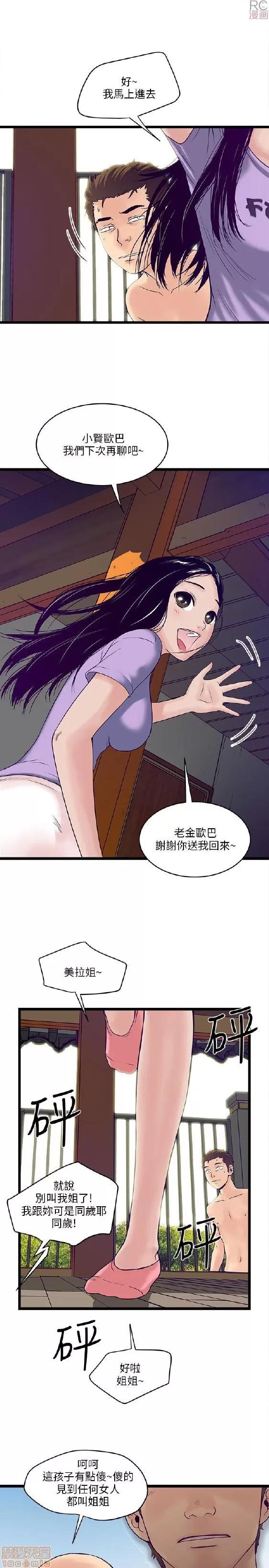 同室房客 同室房客/安全之家 第125页