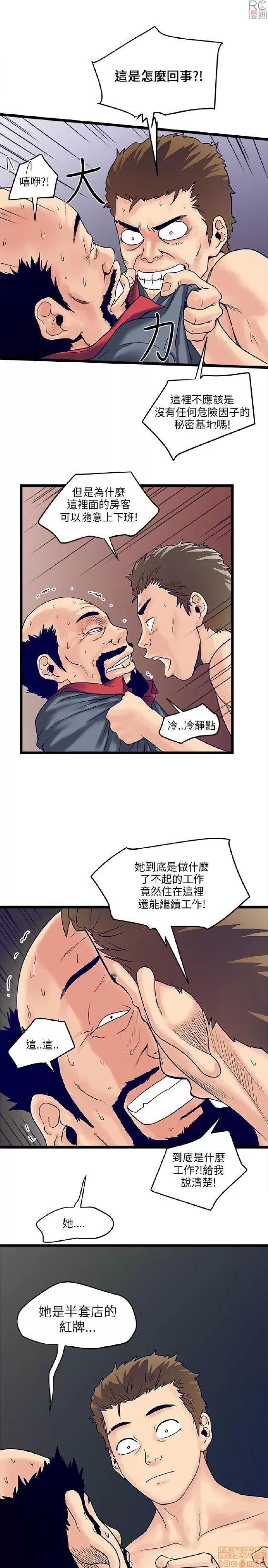同室房客 同室房客/安全之家 第127页