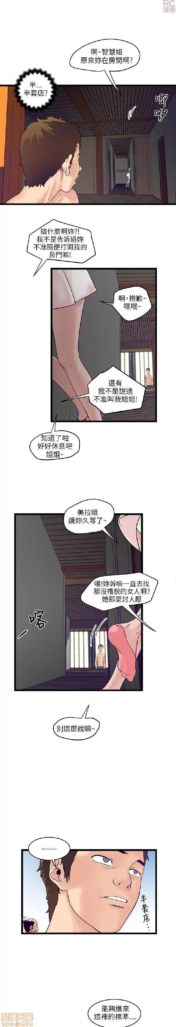 同室房客 同室房客/安全之家 第129页