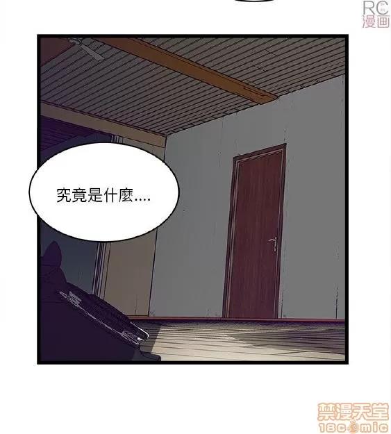 同室房客 同室房客/安全之家 第130页