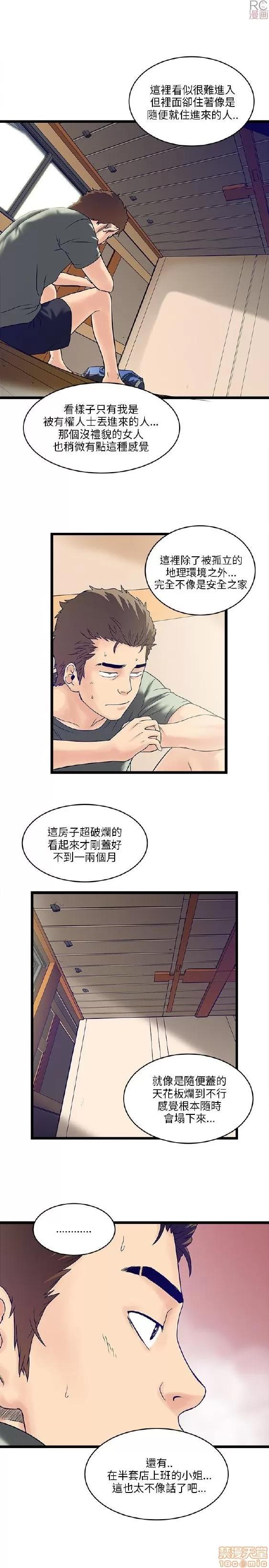 同室房客 同室房客/安全之家 第131页