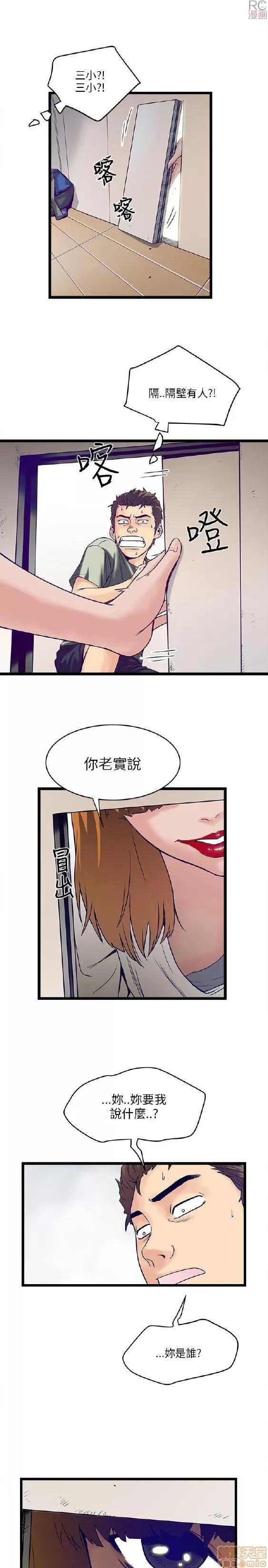 同室房客 同室房客/安全之家 第133页