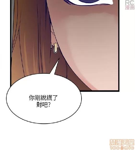 同室房客 同室房客/安全之家 第134页
