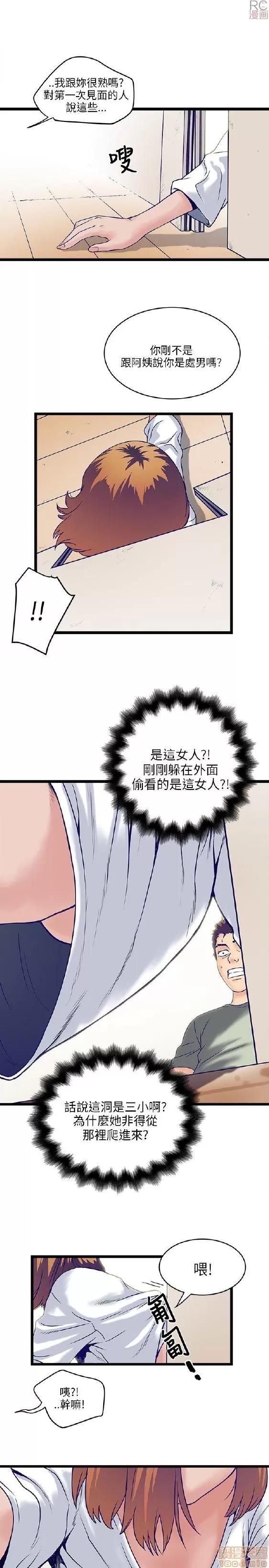 同室房客 同室房客/安全之家 第135页