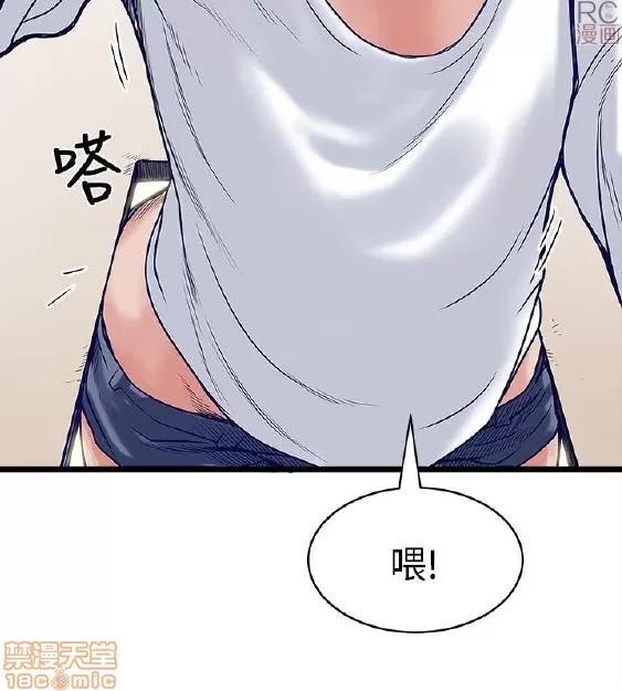 同室房客 同室房客/安全之家 第136页