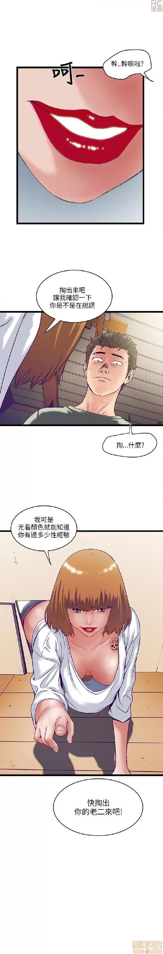 同室房客 同室房客/安全之家 第137页