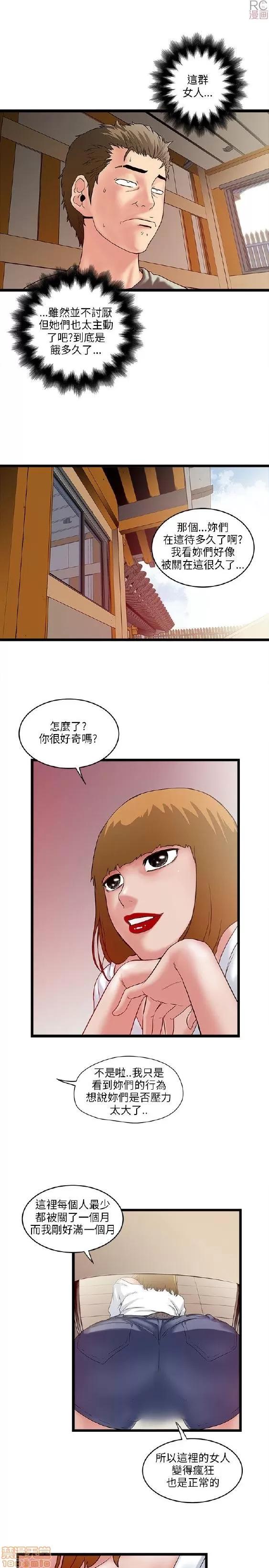 同室房客 同室房客/安全之家 第142页