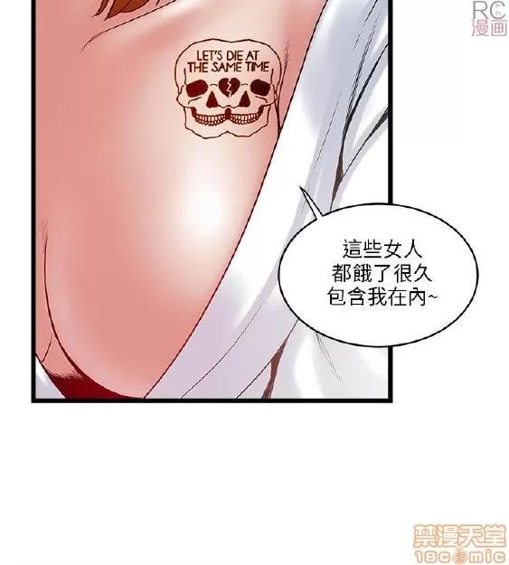 同室房客 同室房客/安全之家 第143页