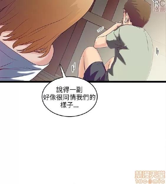 同室房客 同室房客/安全之家 第145页