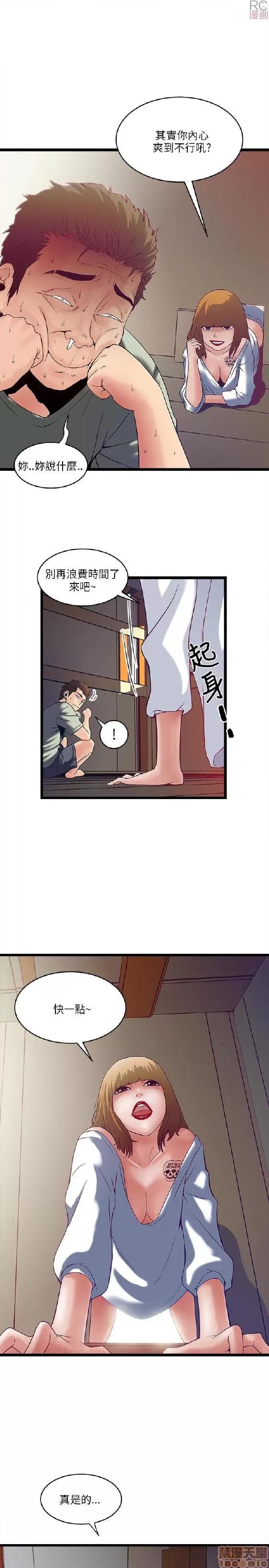 同室房客 同室房客/安全之家 第146页