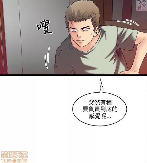 同室房客 同室房客/安全之家 第147页