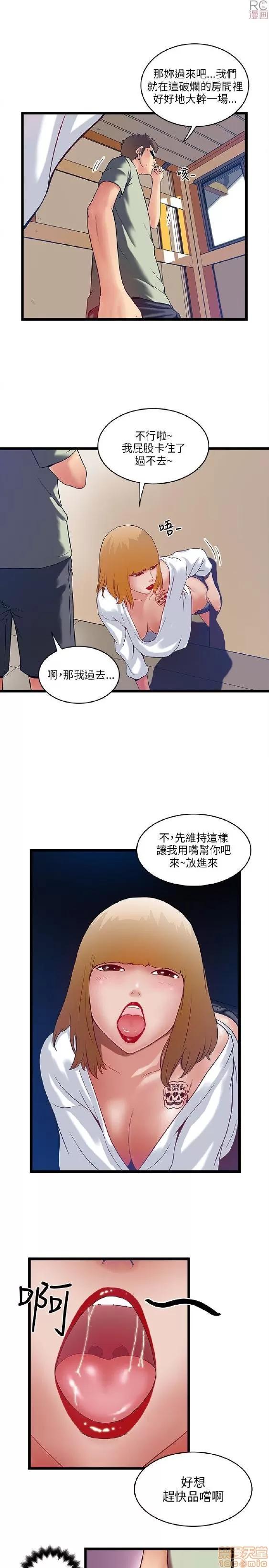 同室房客 同室房客/安全之家 第148页