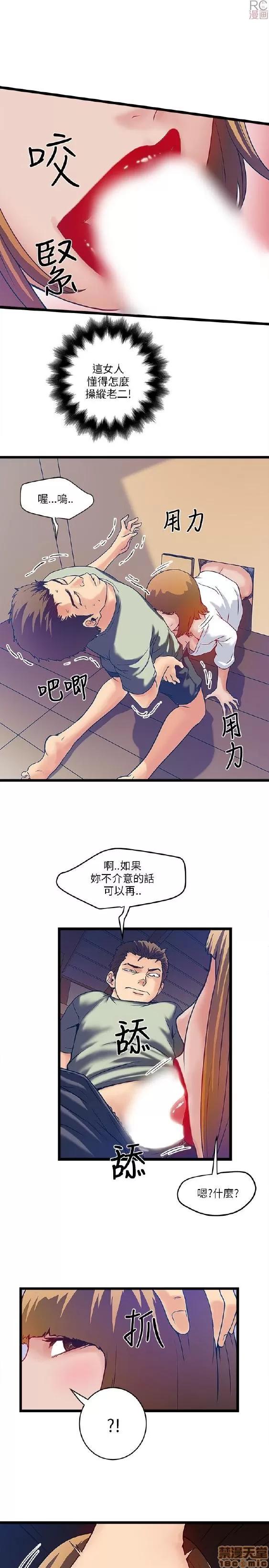 同室房客 同室房客/安全之家 第152页