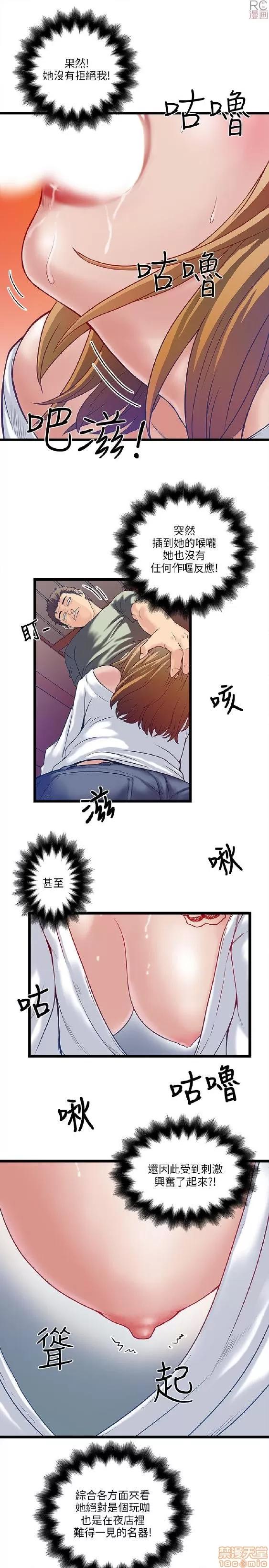 同室房客 同室房客/安全之家 第154页