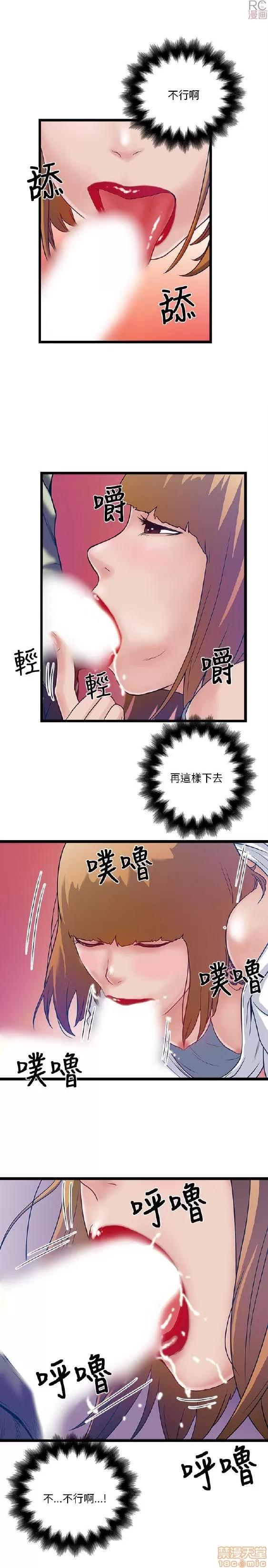 同室房客 同室房客/安全之家 第156页