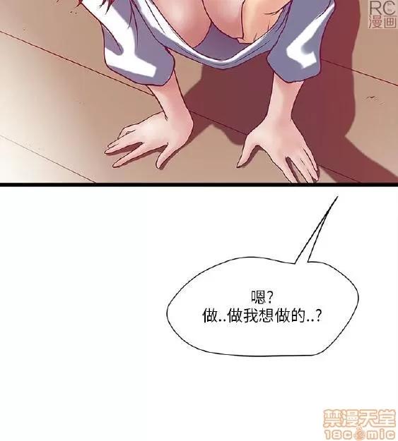 同室房客 同室房客/安全之家 第159页