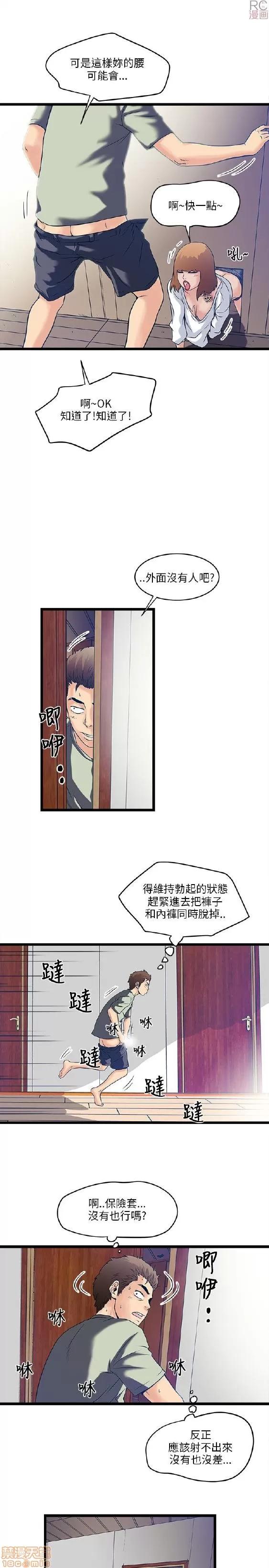 同室房客 同室房客/安全之家 第160页