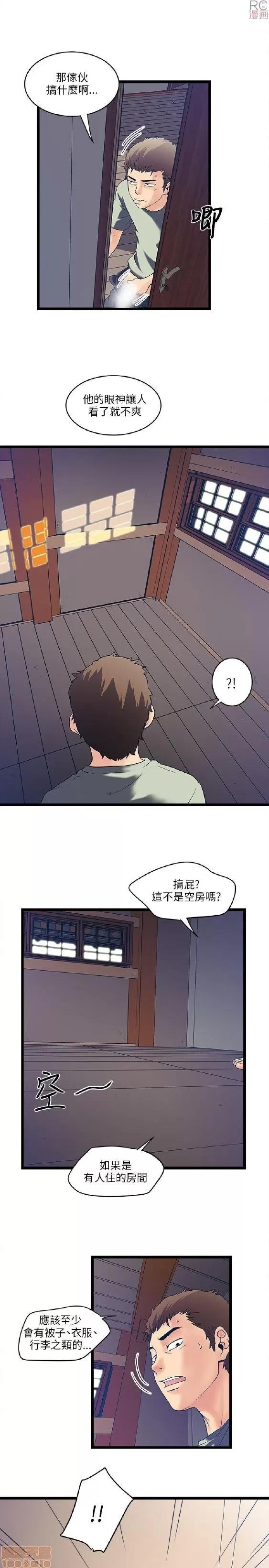 同室房客 同室房客/安全之家 第164页
