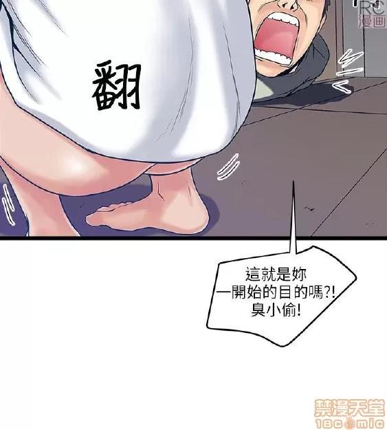 同室房客 同室房客/安全之家 第167页