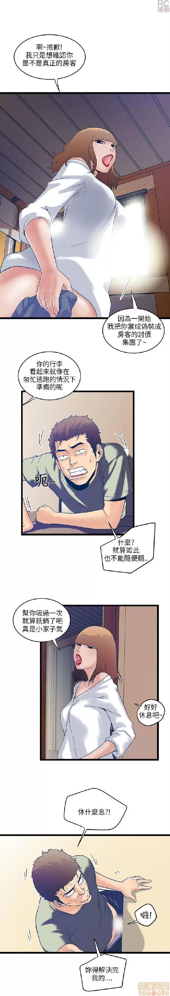 同室房客 同室房客/安全之家 第168页