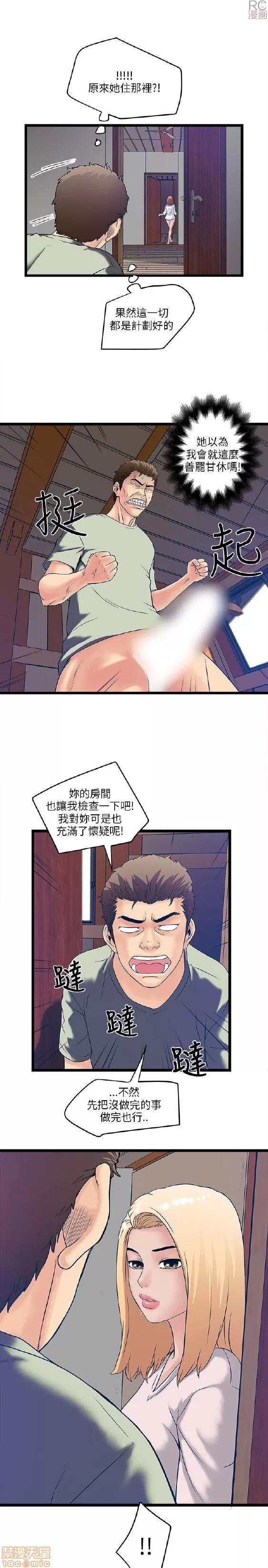 同室房客 同室房客/安全之家 第170页