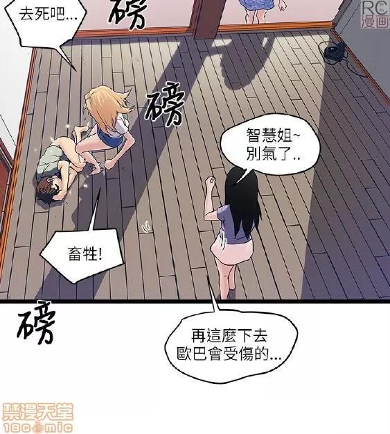 同室房客 同室房客/安全之家 第176页