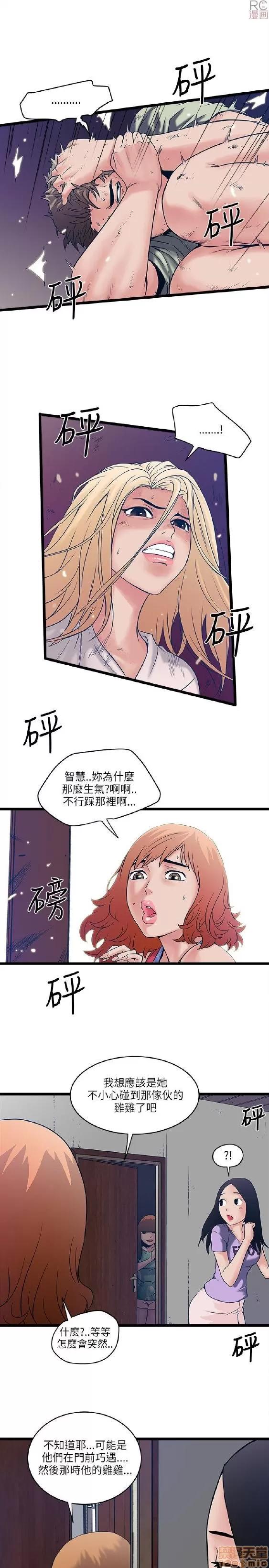 同室房客 同室房客/安全之家 第177页