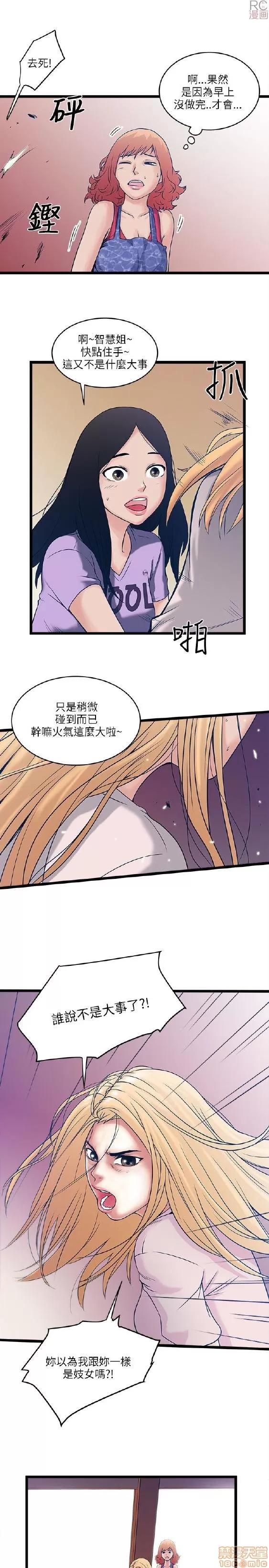 同室房客 同室房客/安全之家 第179页