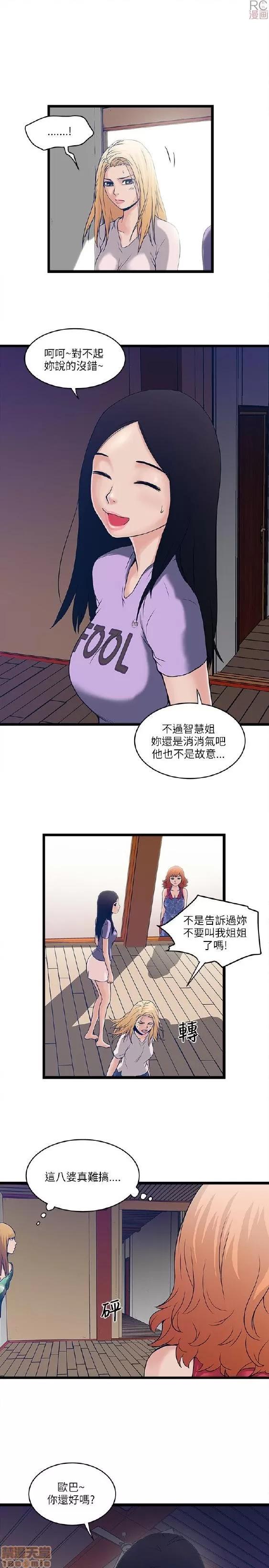 同室房客 同室房客/安全之家 第181页