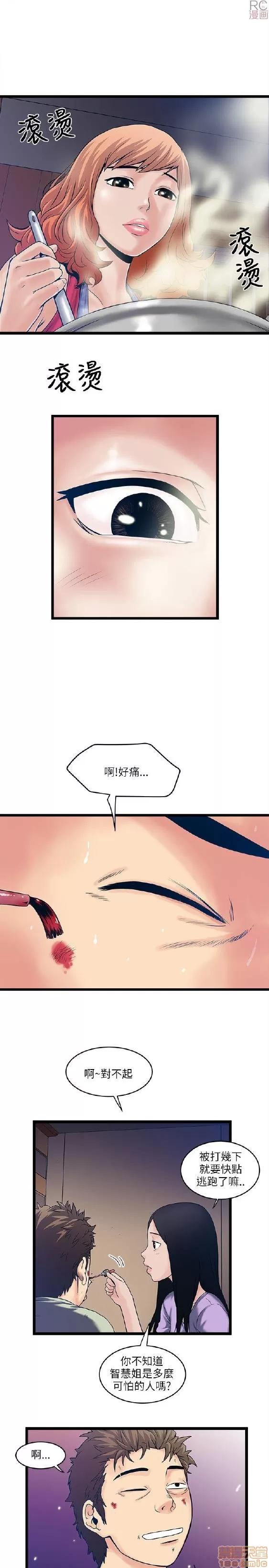 同室房客 同室房客/安全之家 第185页