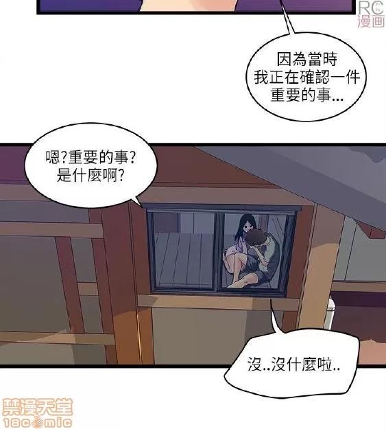 同室房客 同室房客/安全之家 第186页