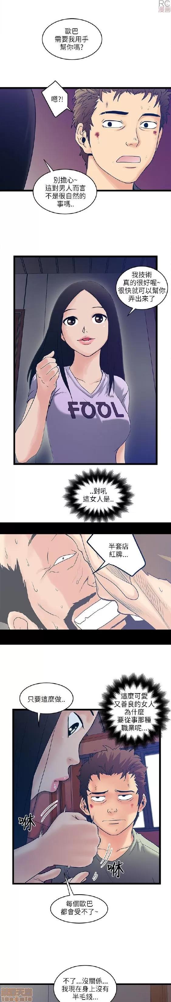 同室房客 同室房客/安全之家 第191页