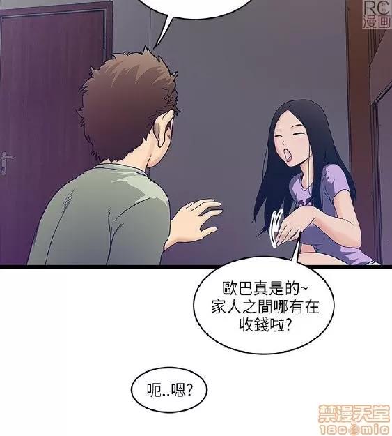 同室房客 同室房客/安全之家 第192页
