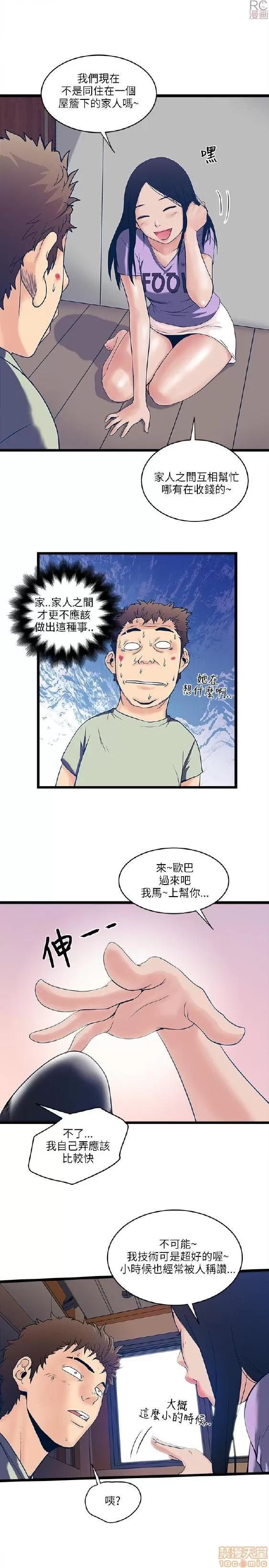 同室房客 同室房客/安全之家 第193页