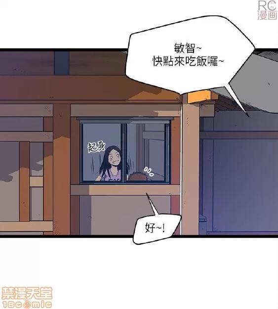 同室房客 同室房客/安全之家 第194页