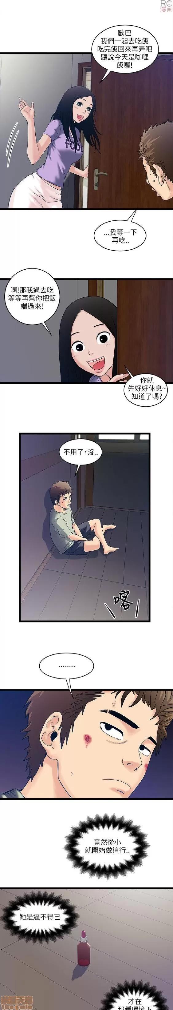 同室房客 同室房客/安全之家 第195页