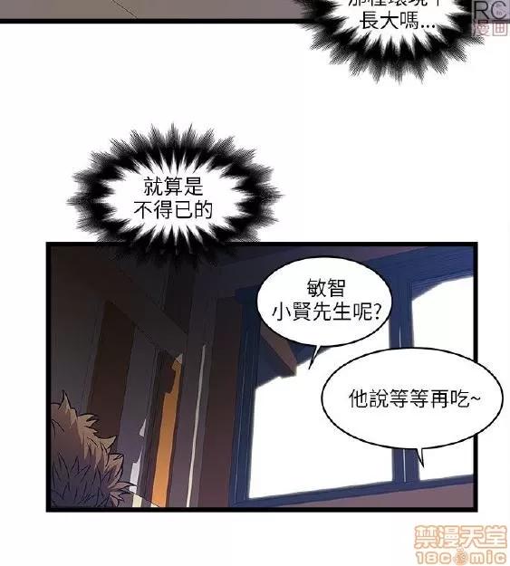同室房客 同室房客/安全之家 第196页