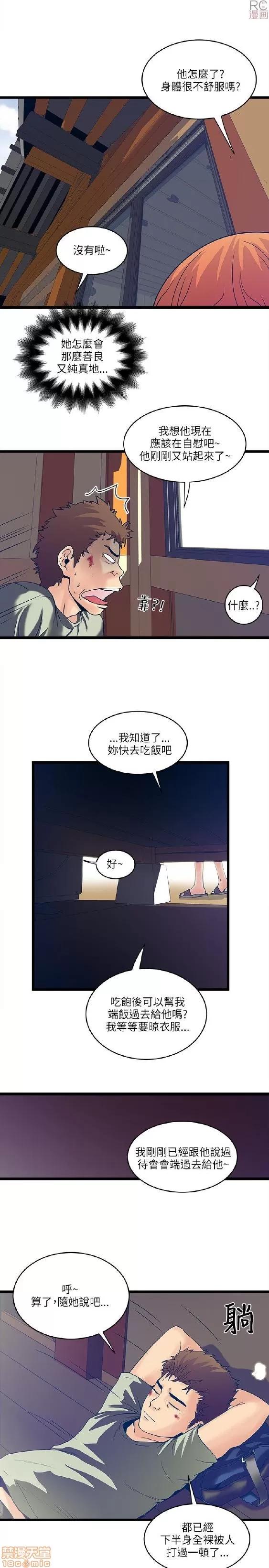 同室房客 同室房客/安全之家 第197页
