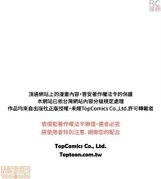同室房客 同室房客/安全之家 第202页