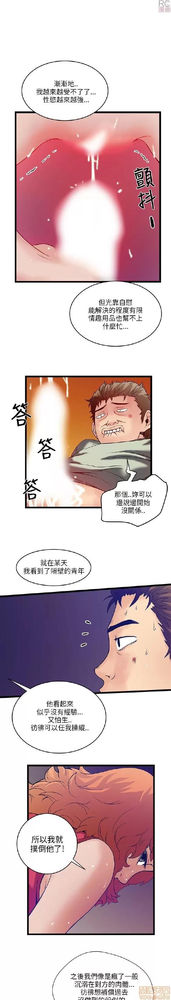 同室房客 同室房客/安全之家 第209页